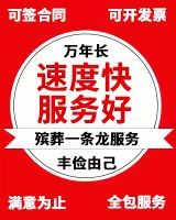 阳江市*灵车跨省运输 *灵车运回老家 咨询电话
